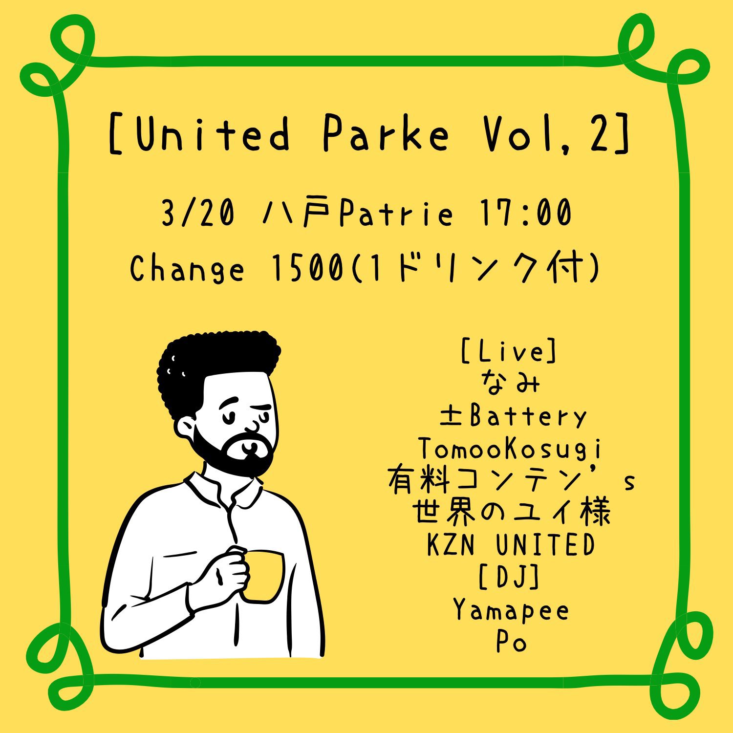有料コンテン S ライブ情報 出演させていただきます よろしくお願いします 3 17 00 1 500 One Drink なみ Battery Tomoo Kosugi 世界のユイ様 Kzn United 有料コンテン S Yamapee Po 敬称略 T Co 0zk4qzoawy Twitter