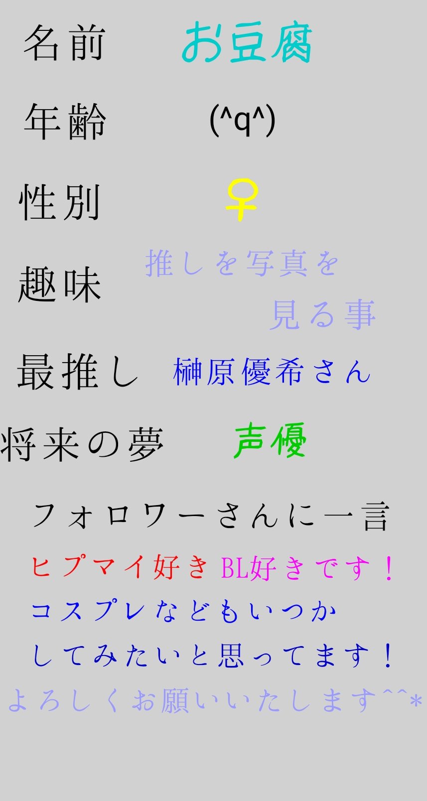 Tweets With Replies By お豆腐 Yuna Twitter