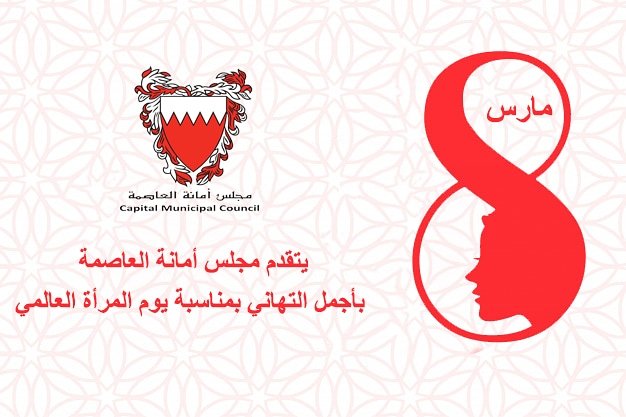 مجلس أمانة العاصمة tweet media