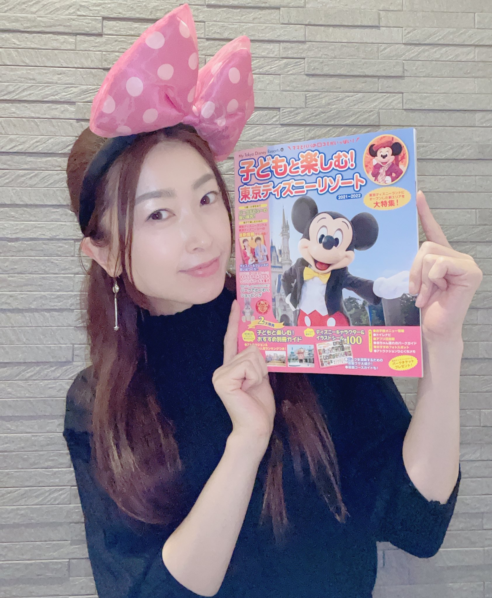 تويتر 木谷有里 على تويتر 子供と楽しむ 東京ディズニーリゾート 発売中 ディズニーファン ディズニー 東京ディズニーリゾート Tokyodisneyresort T Co 1ndt7clahh