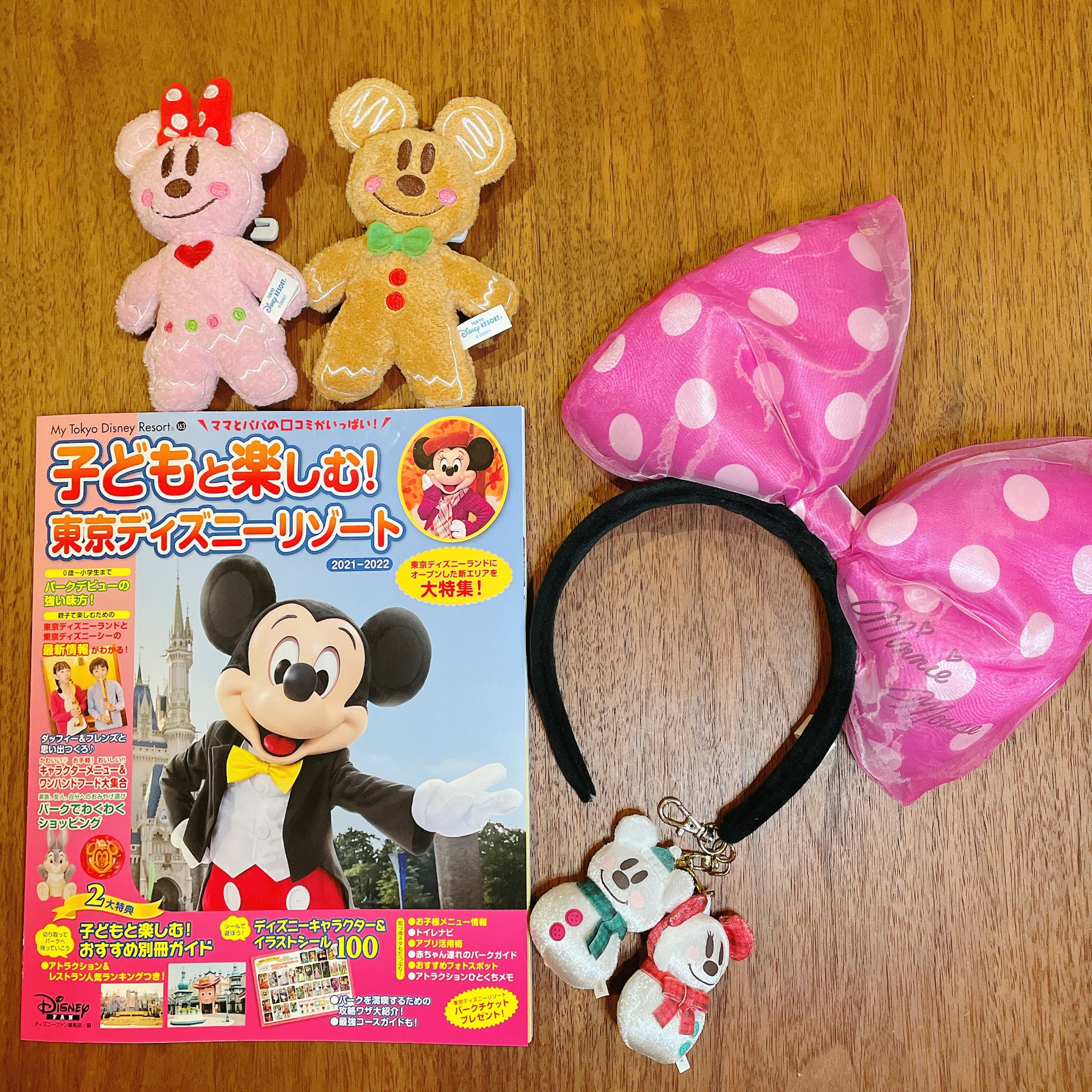 تويتر 木谷有里 على تويتر 子供と楽しむ 東京ディズニーリゾート 発売中 ディズニーファン ディズニー 東京ディズニーリゾート Tokyodisneyresort T Co 1ndt7clahh