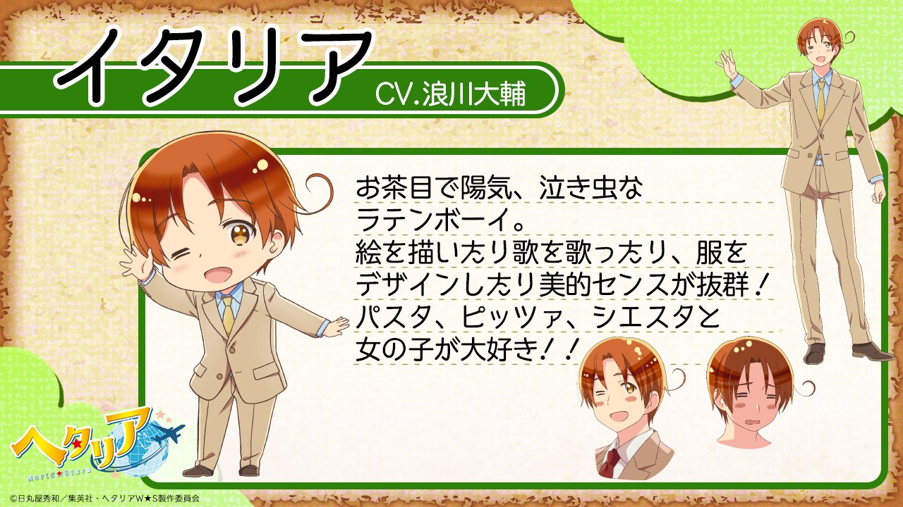 アニメ ヘタリア World Stars 公式 そして こちらもアニメ ヘタリアworld Stars 初登場となる キャラクター ポルトガルをご紹介 ヘタリアws T Co 9tswi8tcbh Twitter