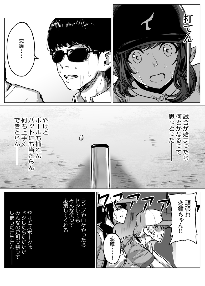 12-5
#シャニベス 