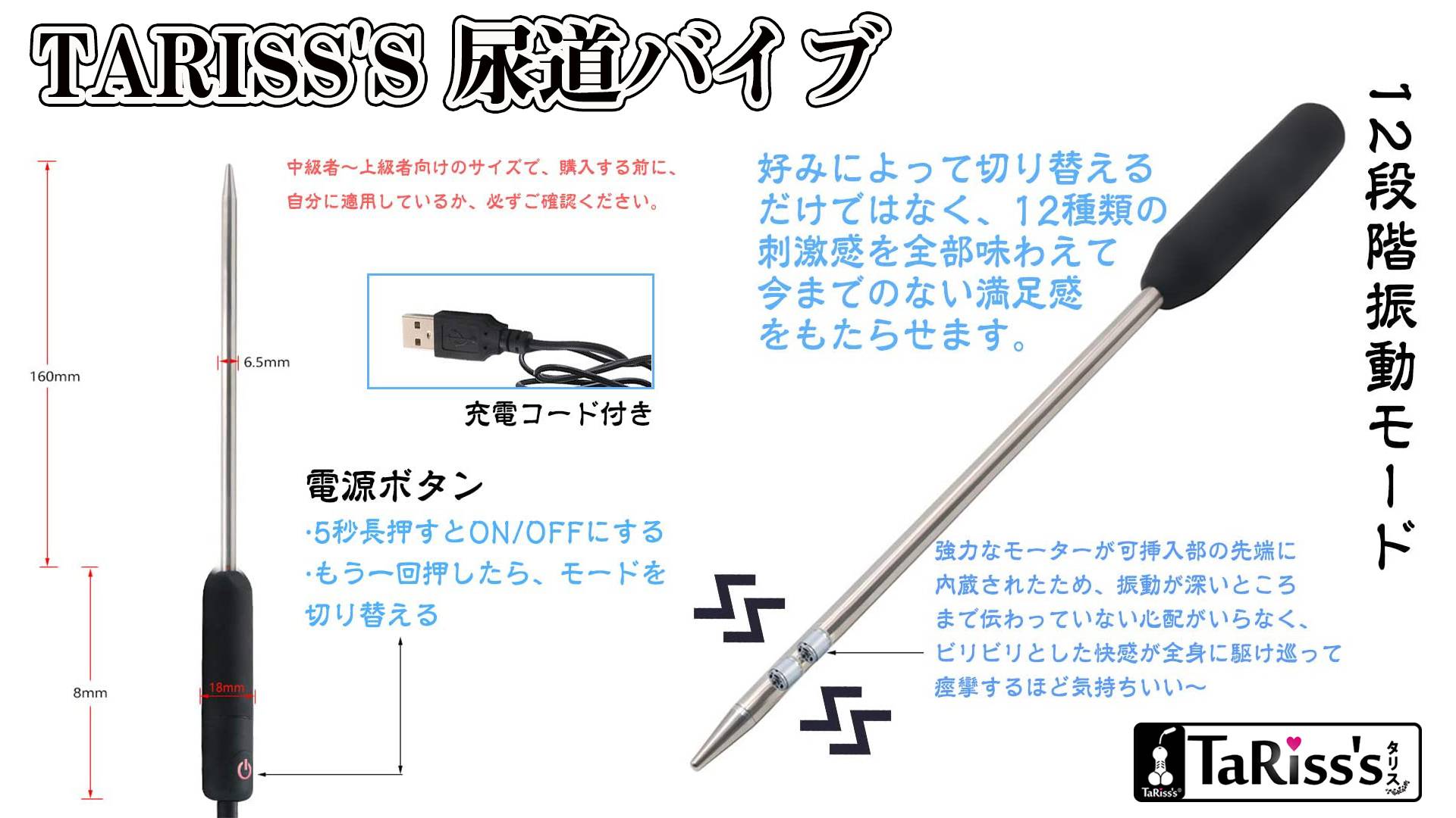 尿道　バイブ 