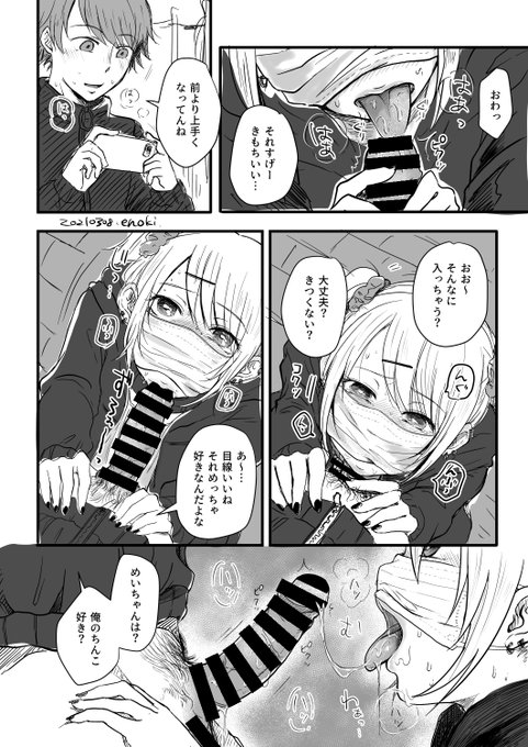 (R18/NSFW)野外で撮影 