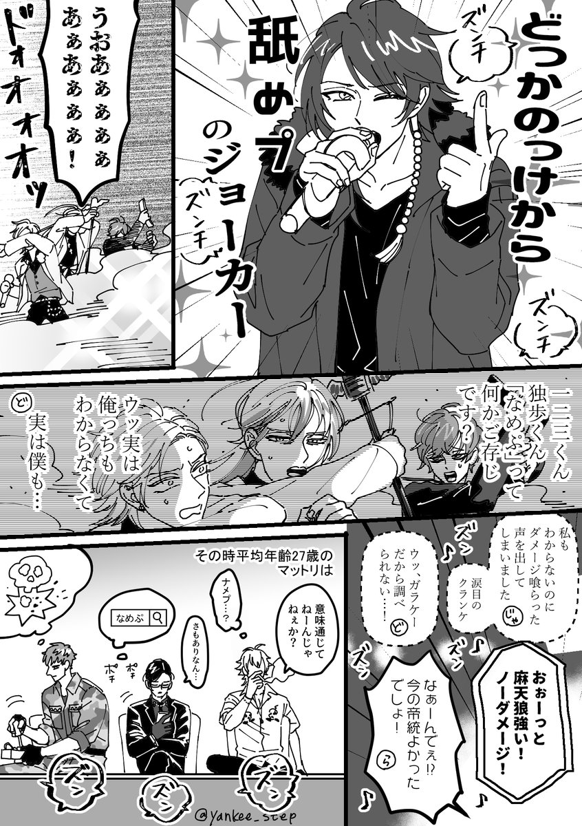 ヒプマイをアニメで履修しただけの人がラインスタンプめちゃくちゃ楽しかったから描い