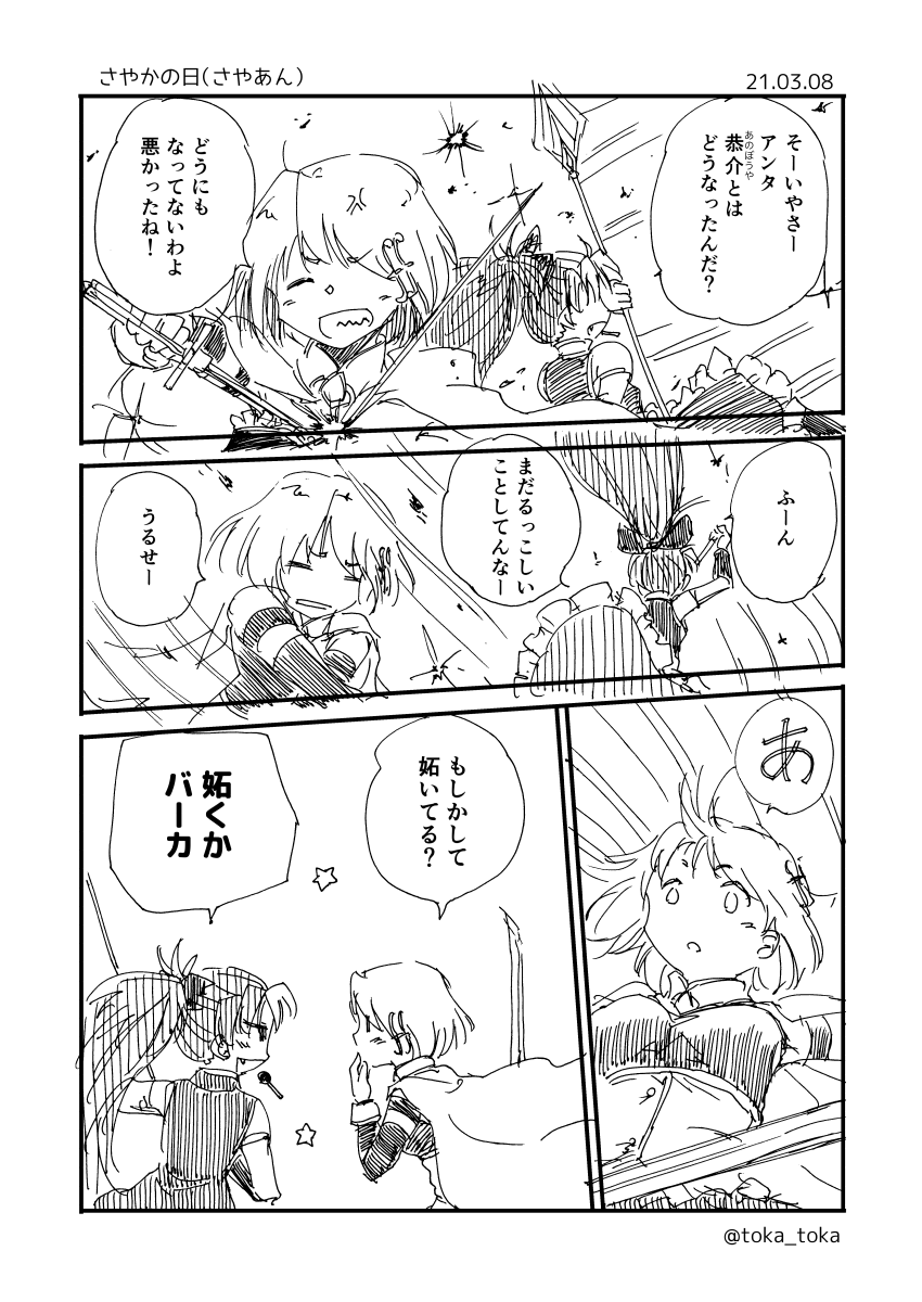 まどマギ ダブルデート とは まどマギ版真剣深夜の創作60分一本勝負 たかなしとかとかの漫画 まどマギ ダブルデート とは まどマギ版真剣深夜の創作60分一本勝負 たかなしとかとかの漫画