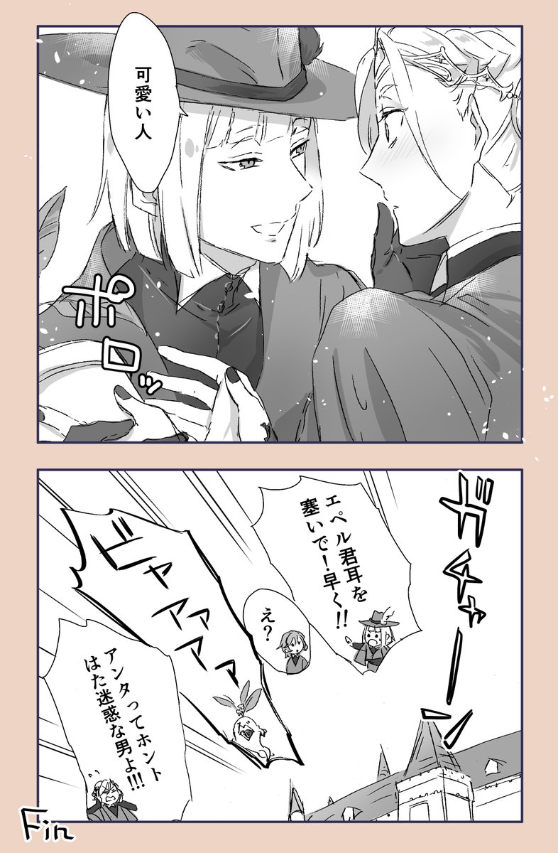 マンドラゴラとルクヴィル 