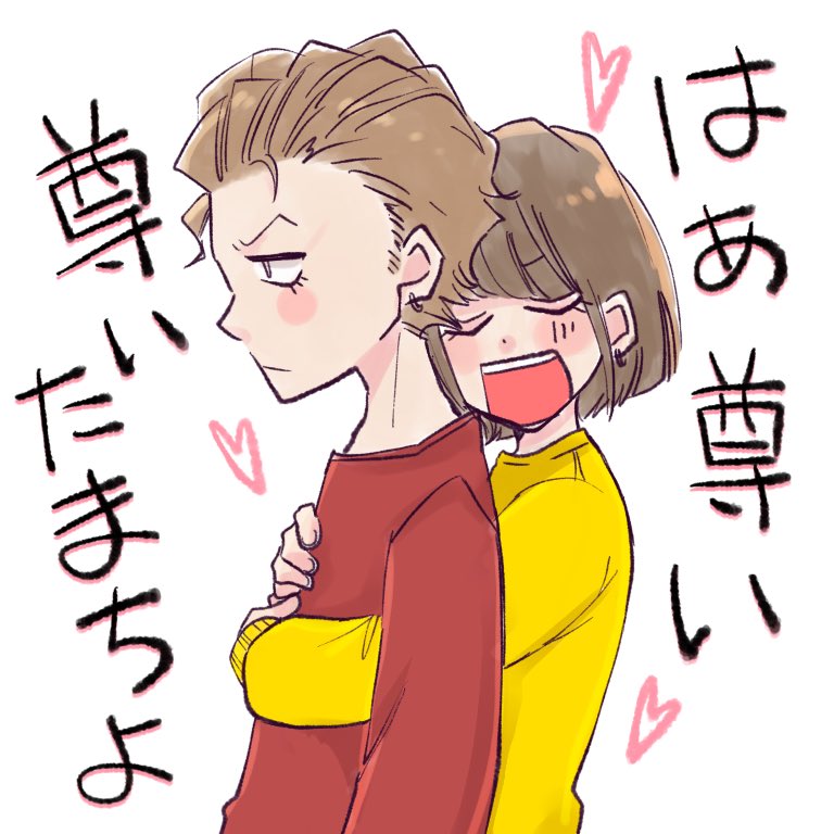 後ろからハグ のイラスト マンガ作品 59 件 Twoucan