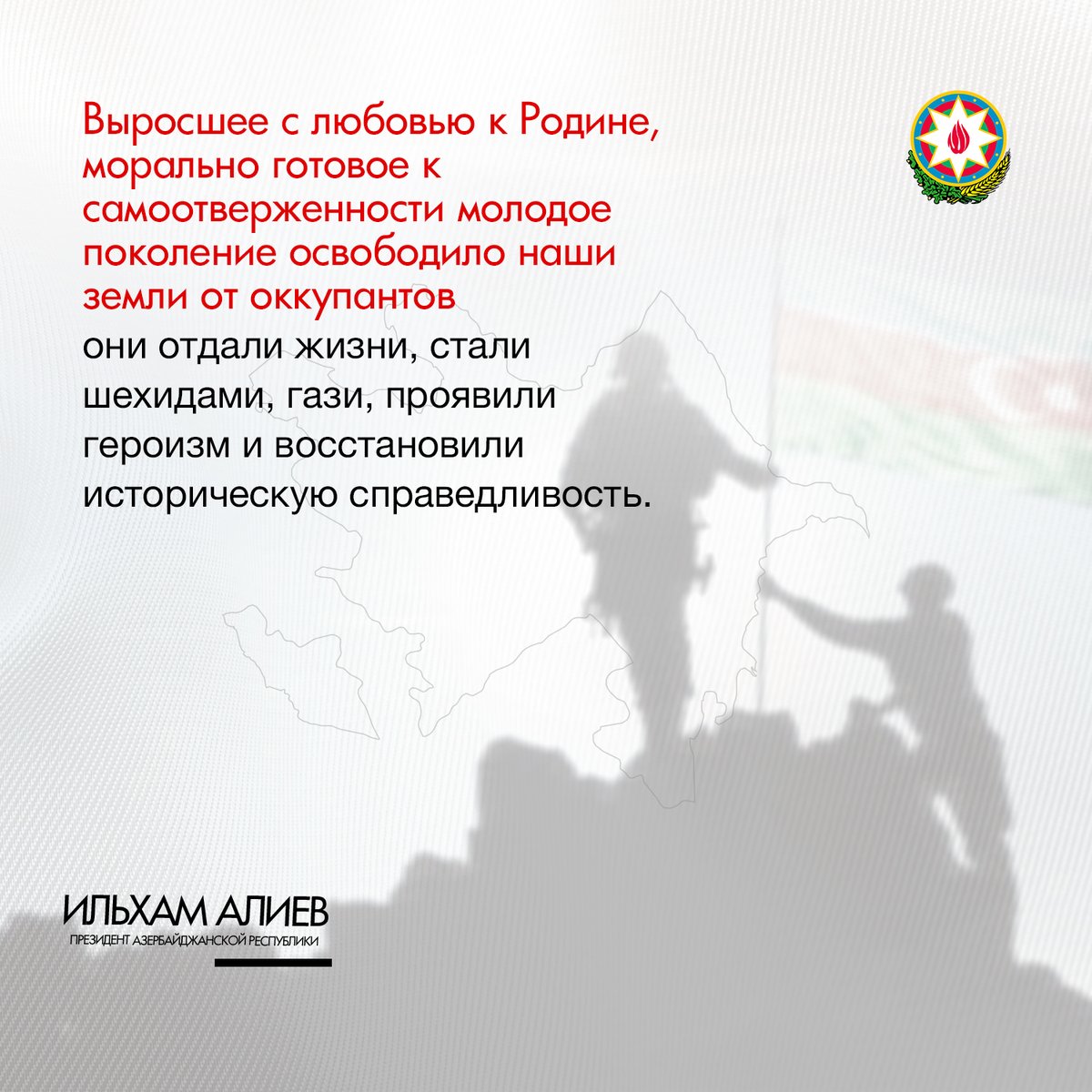 Ilham Aliyev (@presidentaz) on Twitter photo 
