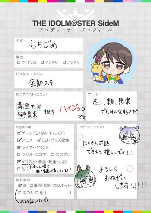 きゃろらいんさん がハッシュタグ Mマスpプロフィール をつけたツイート一覧 1 Whotwi グラフィカルtwitter分析 きゃろらいんさん がハッシュタグ Mマスpプロフィール をつけたツイート一覧 1 Whotwi グラフィカルtwitter分析