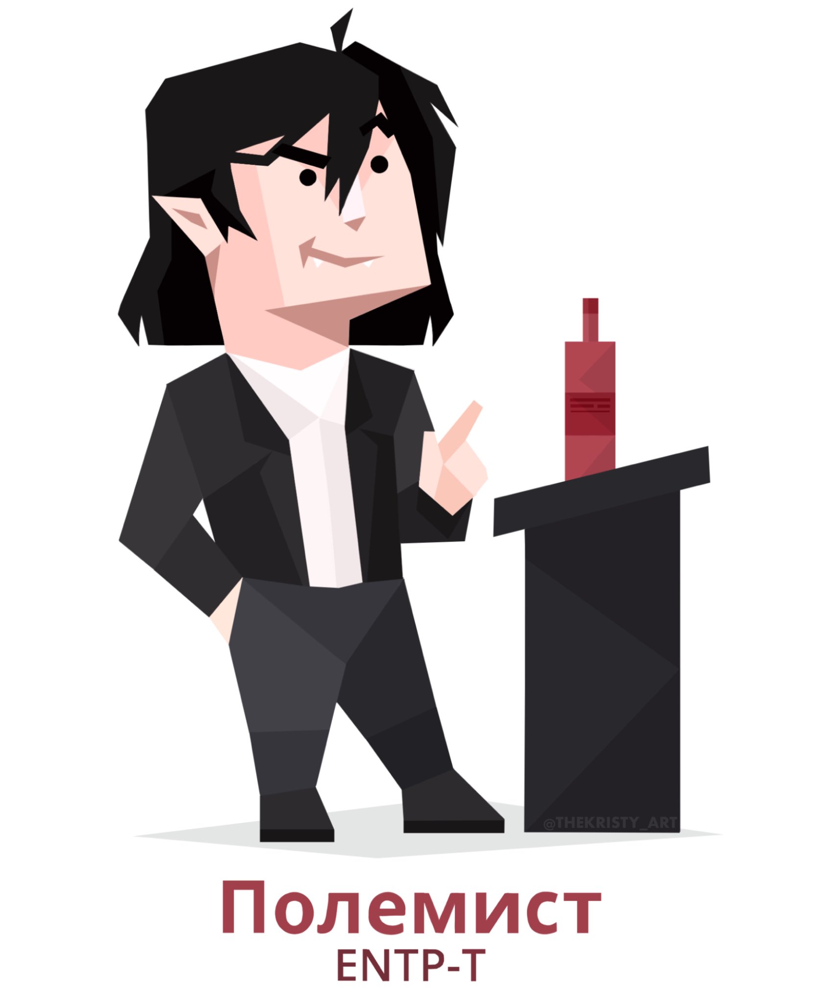 Полемист тип личности мемы. Полемист тип личности мемы. Полемист мемы. Полемист мемы. Полемист тип личности мемы.