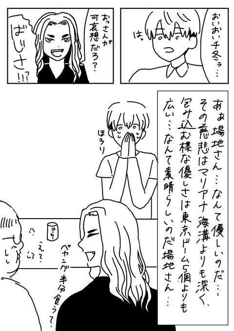 東リベのtwitterイラスト検索結果 古い順