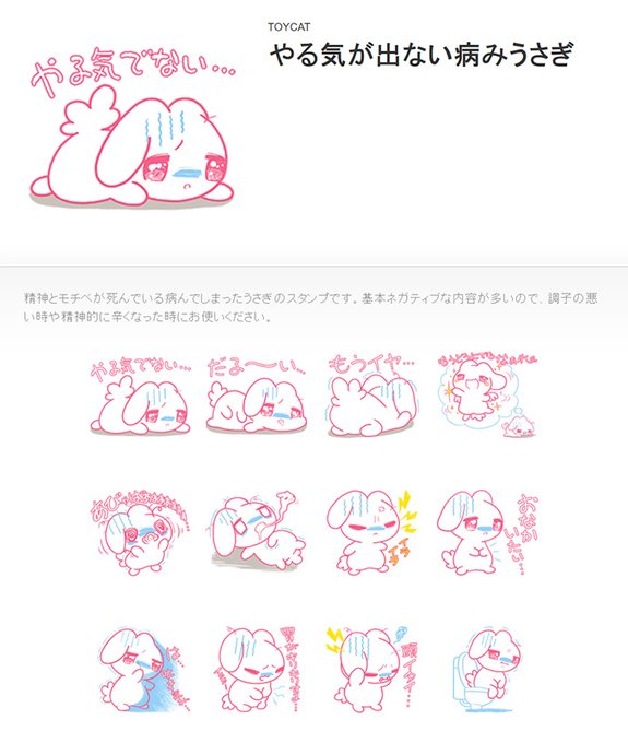 Popular Tweets Of 𝙏𝙊𝙔𝘾𝘼𝙏 Lineスタンプ販売中 1 Whotwi Graphical Twitter Analysis