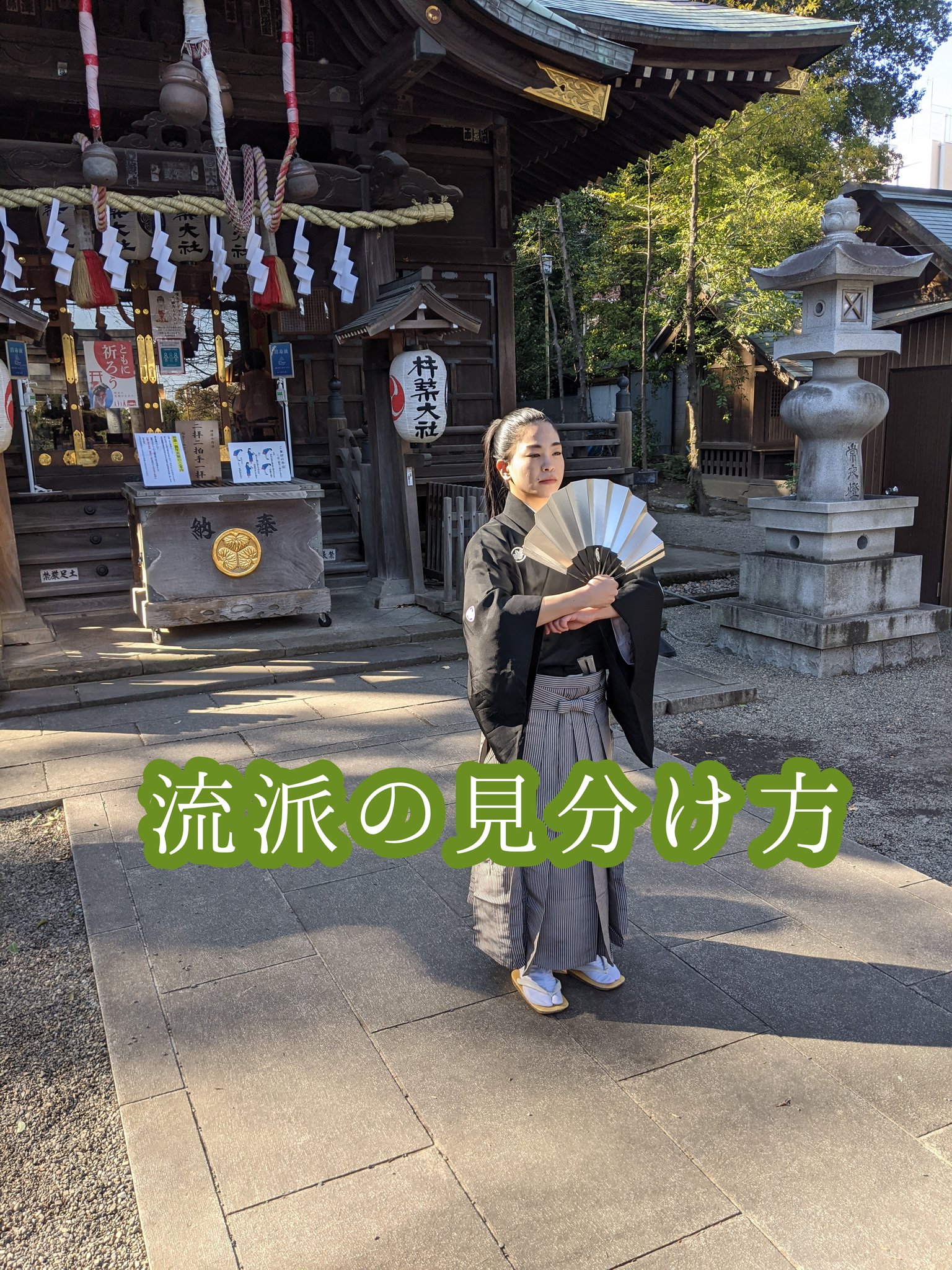 吟詠吟舞錦凰流 Gksryuou Twitter
