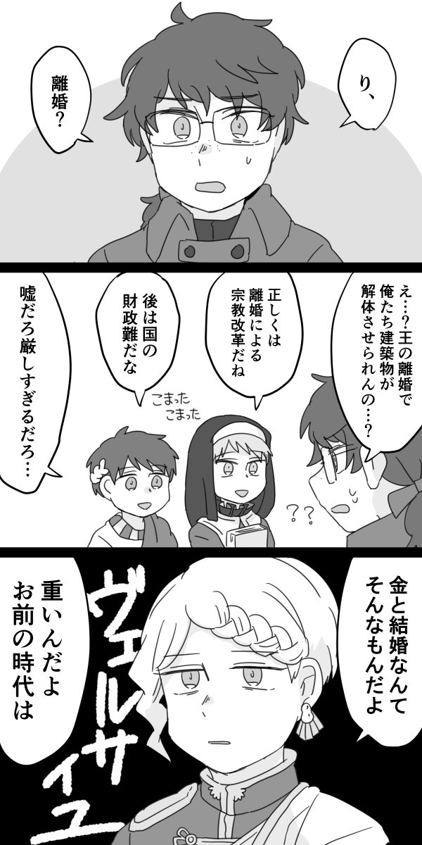 こまったこまった 