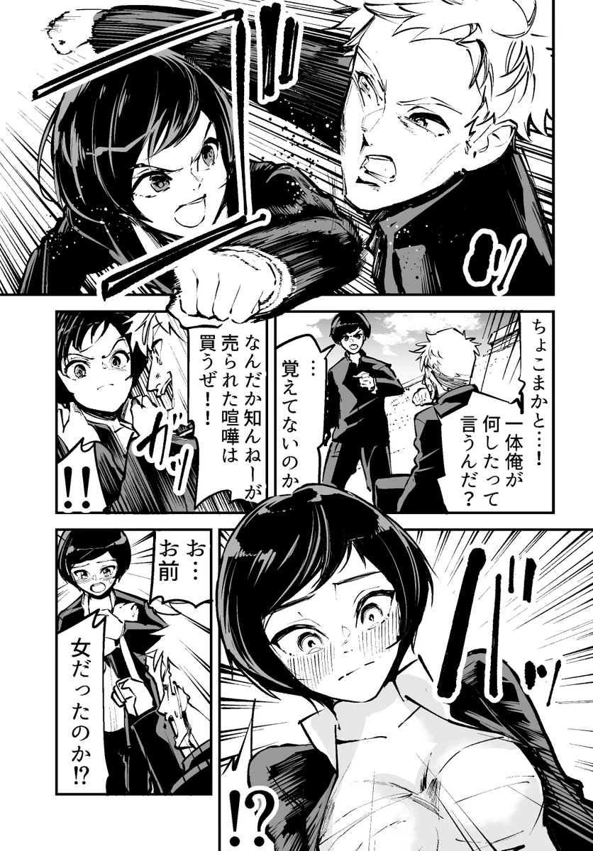 4Pに全部詰め込んだ！？怒涛の展開が続くラブコメwww