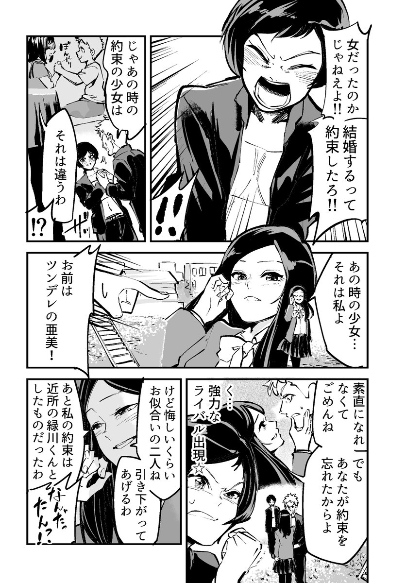 屋乃啓人先生のマンガ 4pに全部詰め込んだラブコメ がカオスなほどに情報過多で面白い ソードマスターヤマト を想起する声も Togetter