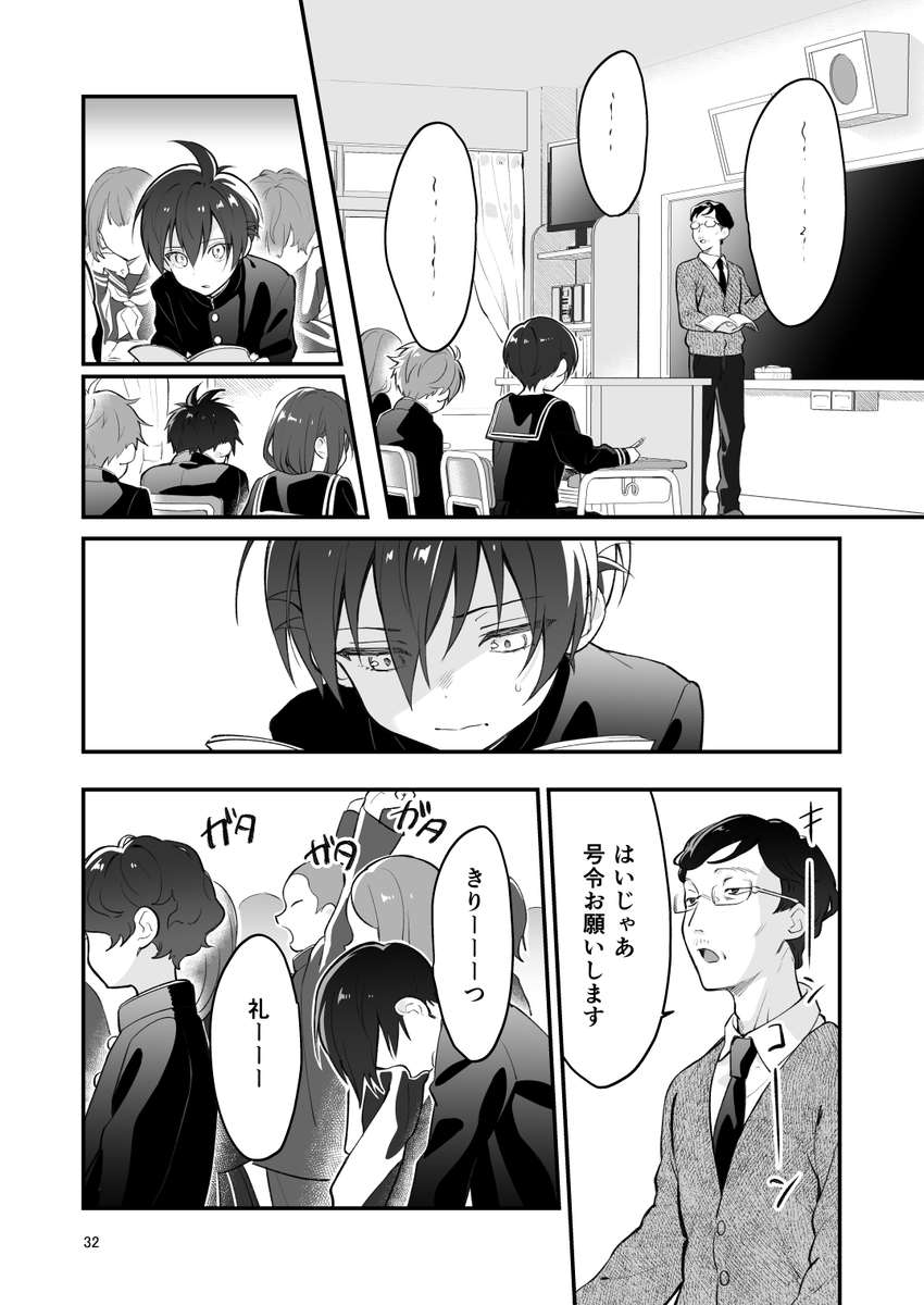 創作BL「いじめっこといじめられっこその2(36) 創作BL 」P64創作の漫画