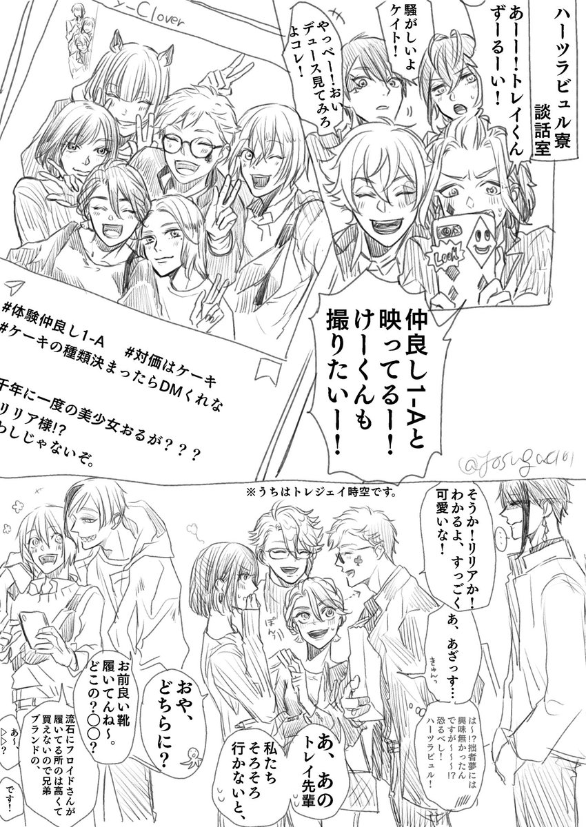 弥 私だけが楽しい仲良し1 Aの休日 おわり トレジェイ オチ T Co S5zutp2dmw 弥 私だけが楽しい仲良し1 Aの休日 おわり トレジェイ オチ T Co S5zutp2dmw
