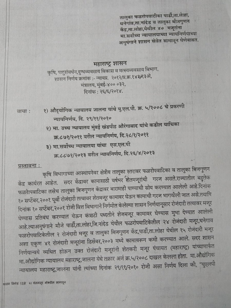 BaliramKukde's tweet photo. @OfficeofUT @CMOMaharashtra @NANA_PATOLE @dadabhuse @vishwajeetkadam आदरणीय परभणी हिंगोली कृषिविभागातील गोरगरीब रोजंनदारी #महिला मजूर ह्या गेल्या 30 ते 35 वर्षापासुन #न्याय मिळेल या आशेवर वृध्द तर काही मृत्यु पावत असुन तरी #न्याय मिळत नाही त्यांना वर्षानो वर्ष हेतु पुरस्कर पणे तारीख पे तारीख ते #मतअधिकार https://t.co/lvyd2exyGS