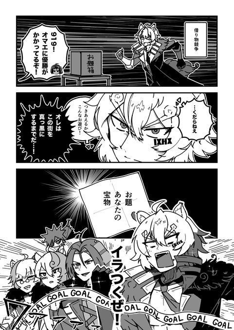 ショバフェス漫画「ドゥキィ♡ボーイズバンドだらけの大運動会