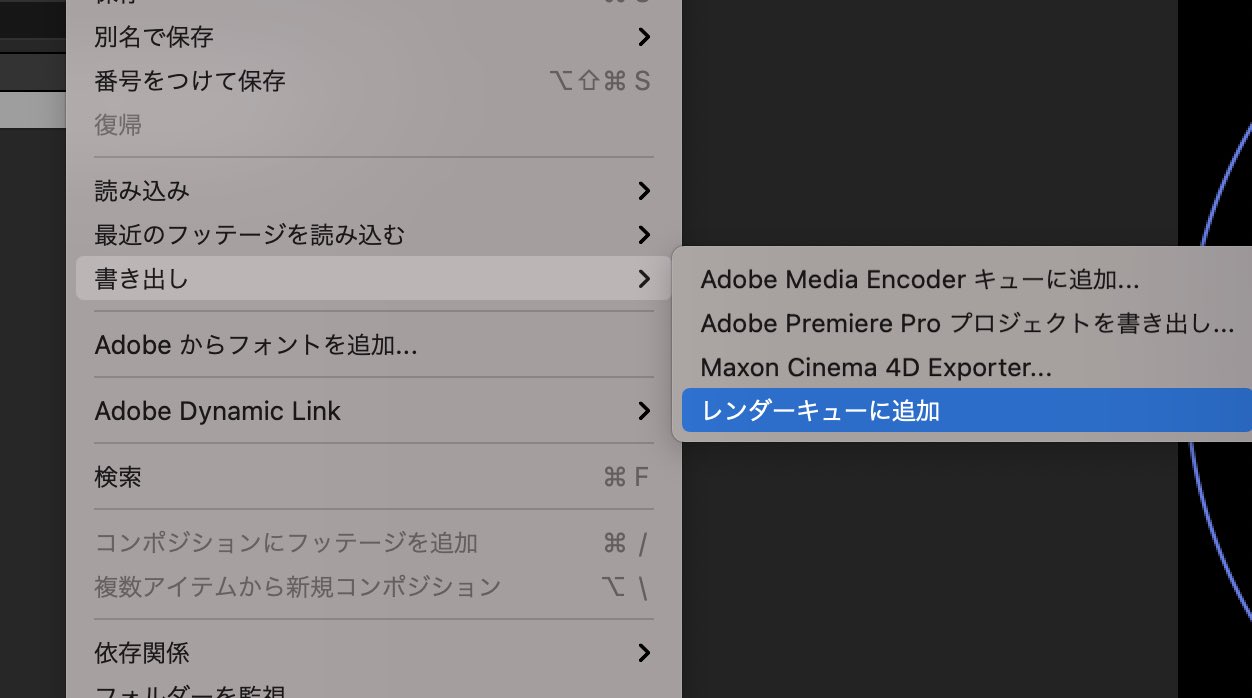 アフターエフェクト豆知識 Twitter