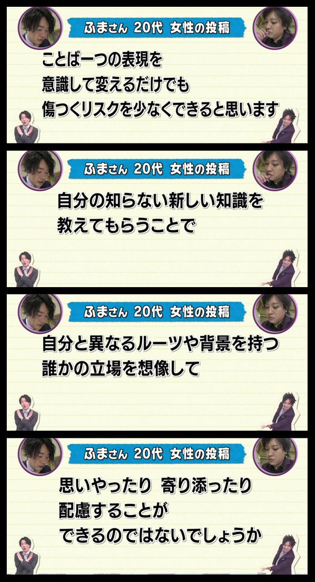 勉強するのは何のため に対する解答 誰かを傷つけないため へのぺこぱのコメントが粋 Togetter