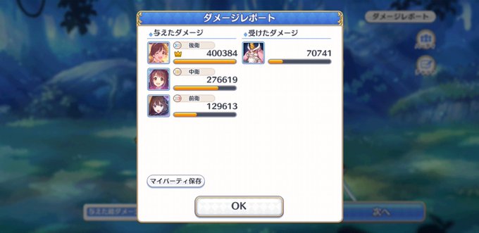 ヒーラーのtwitterイラスト検索結果 古い順