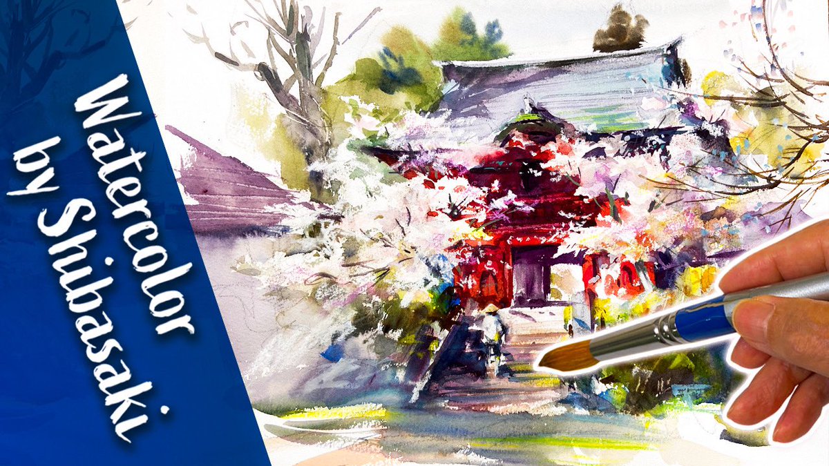 Watercolor by Shibasaki🎨柴崎春通 على X: Watercolor by Shibasaki🎨柴崎春通 على X: