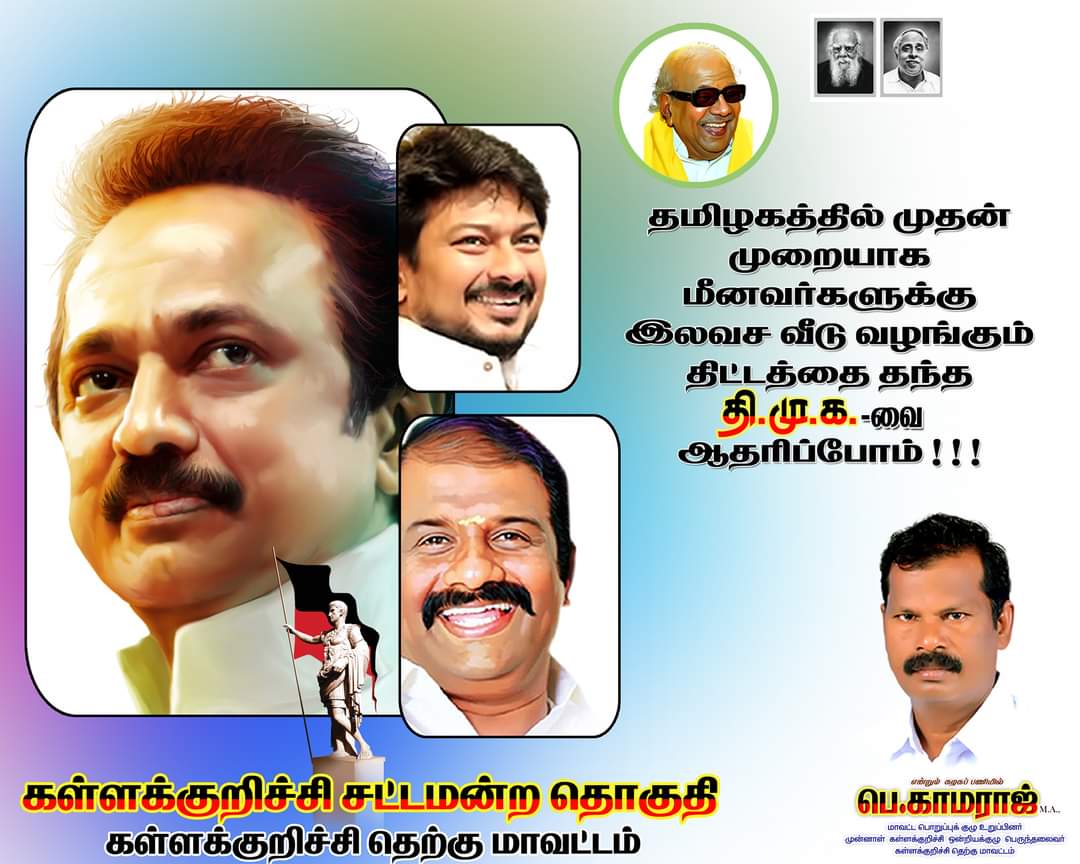 pkamarajdmk's tweet photo. தமிழகம் தலைநிமிர ஆதரிப்போம் உதயசூரியன்

#VoteForDMK 

#KallakurichiSouthDMK https://t.co/txiKB9Csk5
