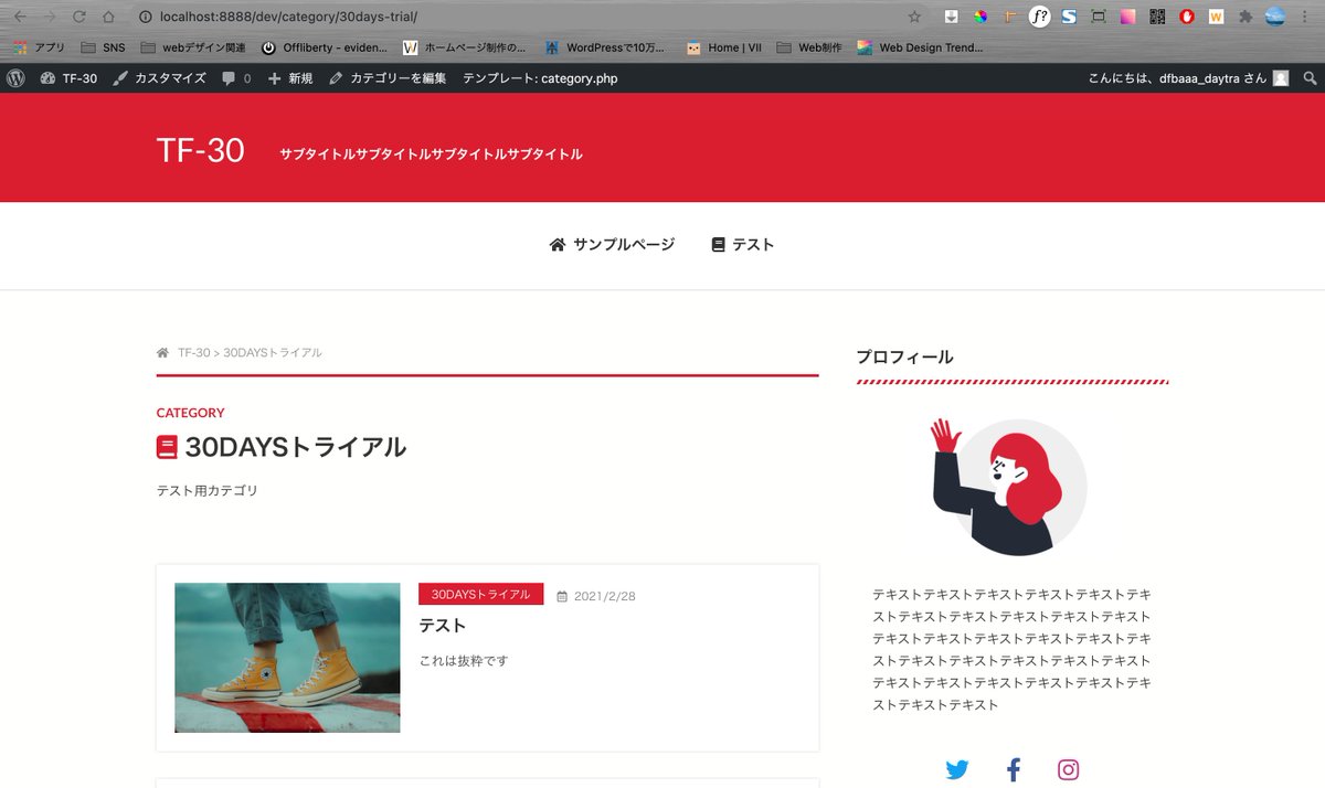 dfbaaa's tweet photo. #今日の積み上げ
#デイトラ DAY 11 Web制作コース上級編

✅演習課題
カテゴリ・タグ・日付別のページ作成

#プログラミング初学者 
#駆け出しエンジニアと繋がりたい https://t.co/L2MiD5MYr9