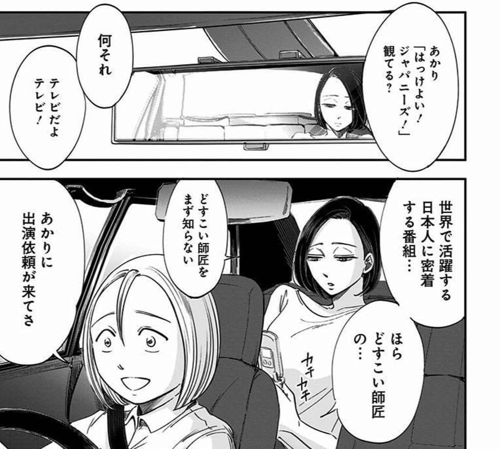 #左ききのエレン 