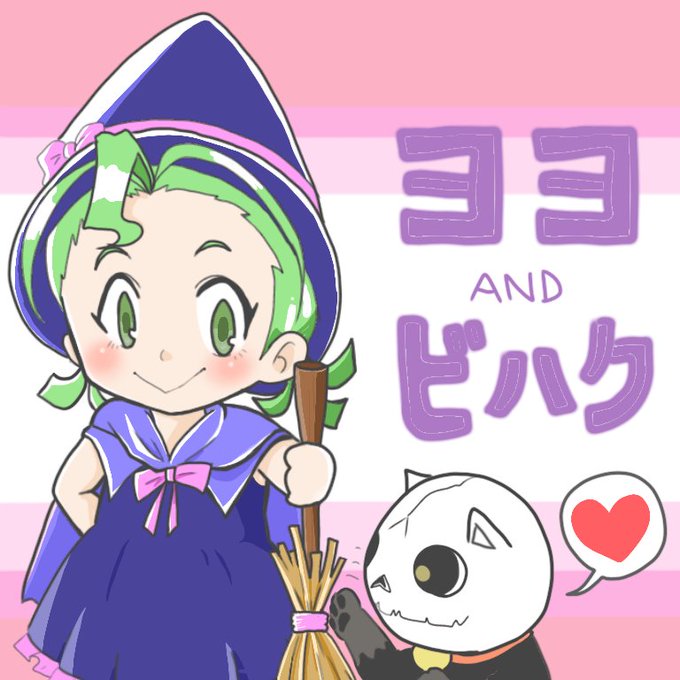 魔女っこ姉妹のヨヨとネネのtwitterイラスト検索結果 魔女っこ姉妹のヨヨとネネのtwitterイラスト検索結果