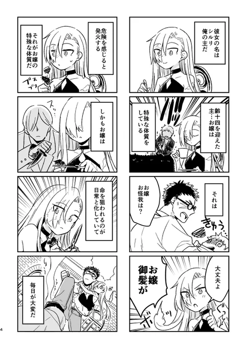 #どこかの誰かに刺さればそれで良い こういうゆるい漫画を発現させる 