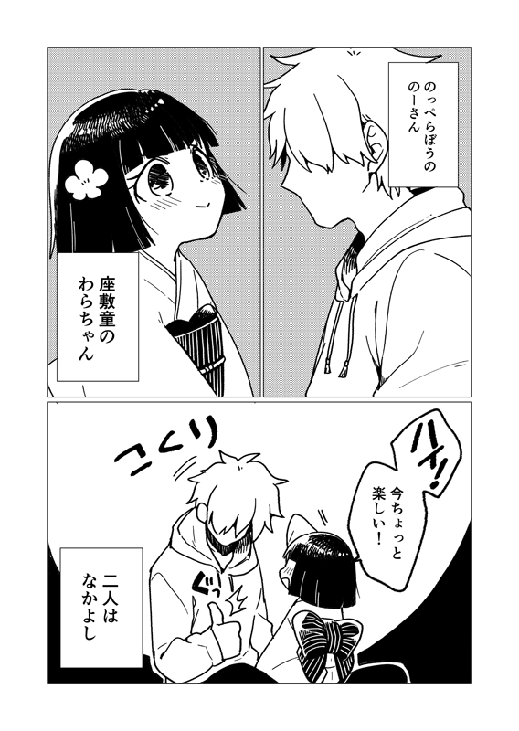 #どこかの誰かに刺さればそれで良い 
こういうゆるい漫画を発現させる 