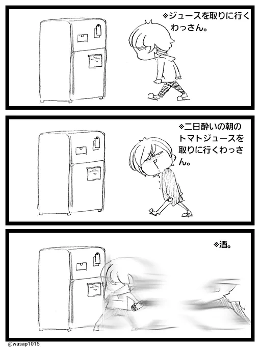 わっさん 