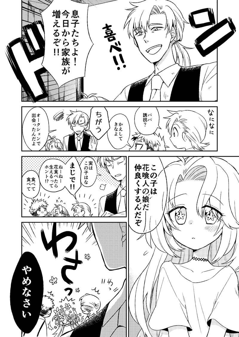 #どこかの誰かに刺さればそれで良い 
こういうゆるい漫画を発現させる 