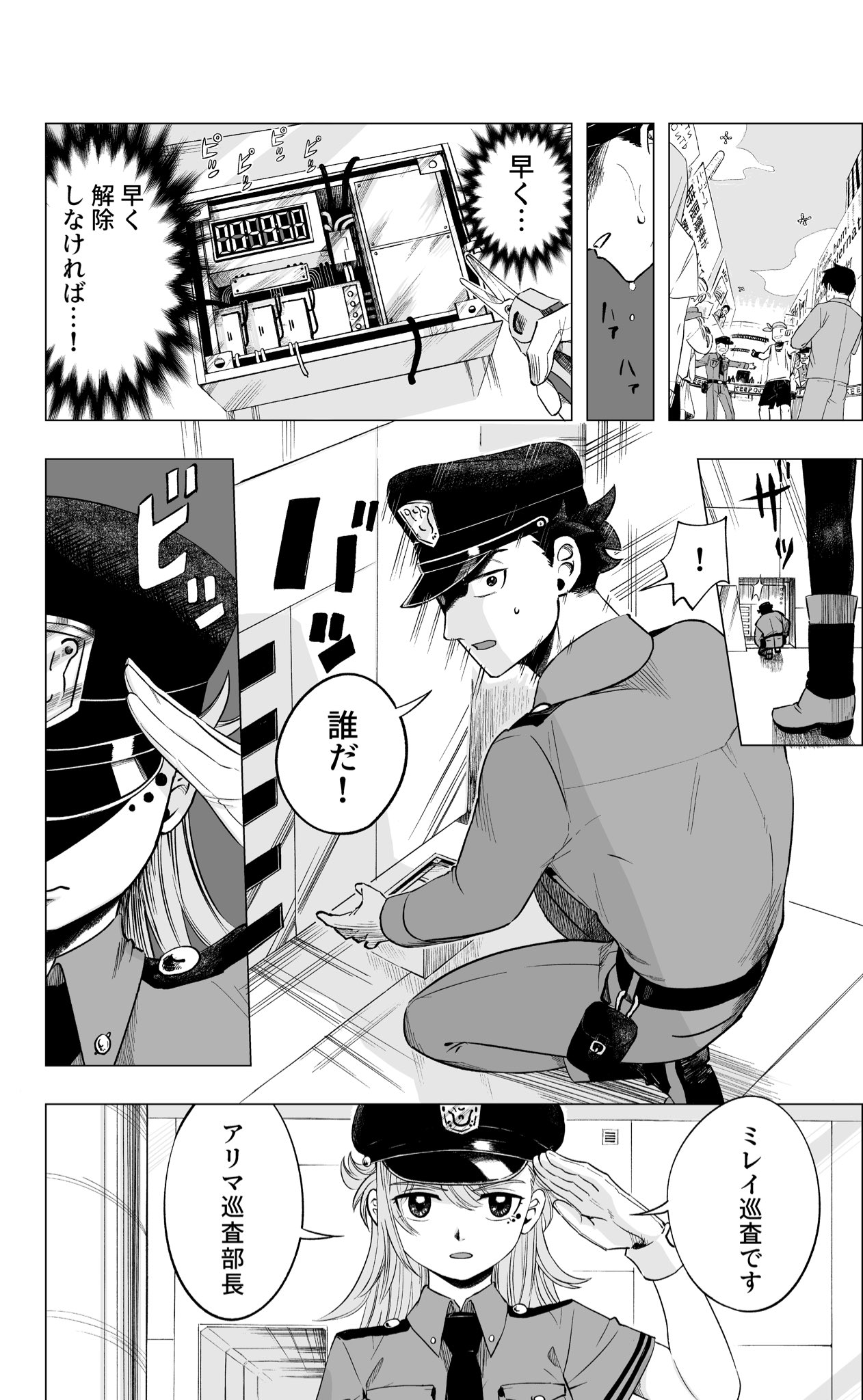 天野リサ タイムリミットは1時間 1 2 漫画が読めるハッシュタグ T Co Zqb6iyrhik Twitter 天野リサ タイムリミットは1時間 1 2 漫画が読めるハッシュタグ T Co Zqb6iyrhik Twitter