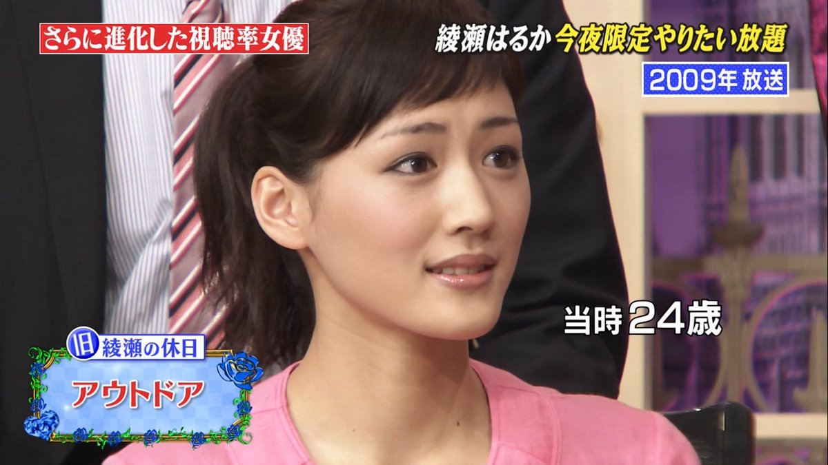 城丸香織 日テレ しゃべくり007 綾瀬はるか