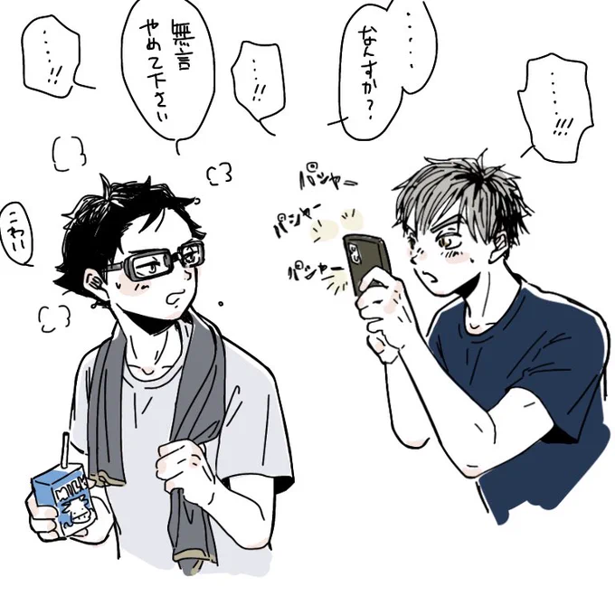 合宿とかでメガネ葦を初めて見たボクトさん 