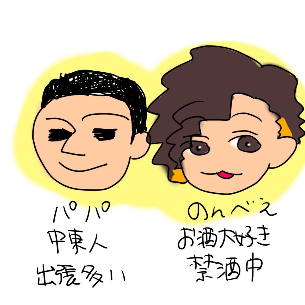 nombe_mom's tweet photo. 初めましてやーさんのママことのんべえです。
国際結婚で息子を育てている聴覚障がい者です。
これから育児と聴覚障がいの日常を絵日記にしていけたらと思うのでよろしくお願いします🤲
#絵日記はじめました #育児日記 #聴覚障害者 https://t.co/UcYiyTcjnf