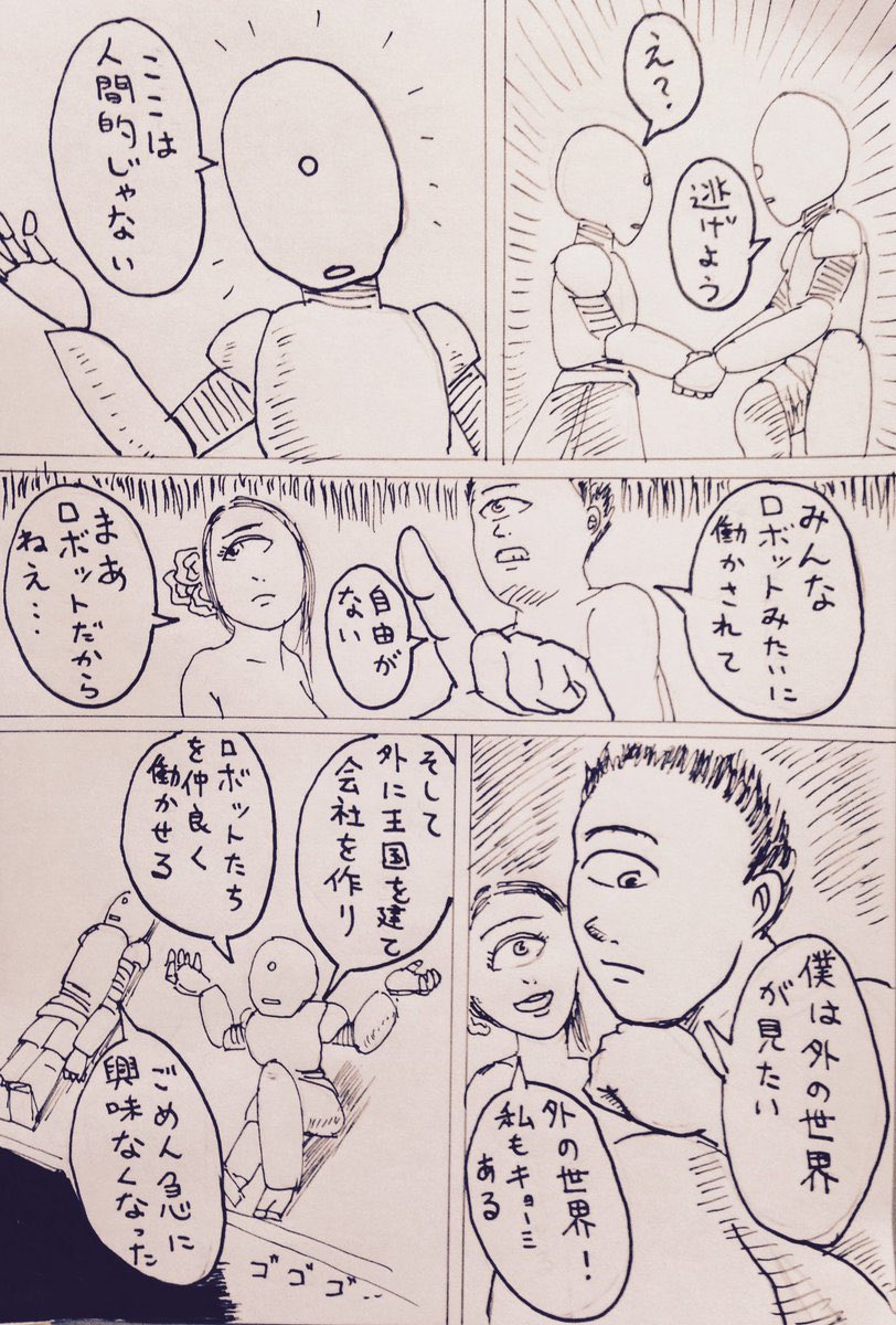 【再掲】SFまんが 