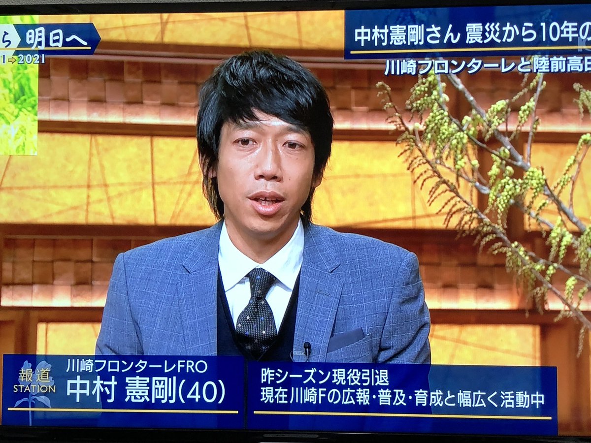 報道ステーションで 川崎フロンターレ が話題に 報st 報ステ トレンドアットtv 報道ステーションで 川崎フロンターレ が話題に 報st 報ステ トレンドアットtv