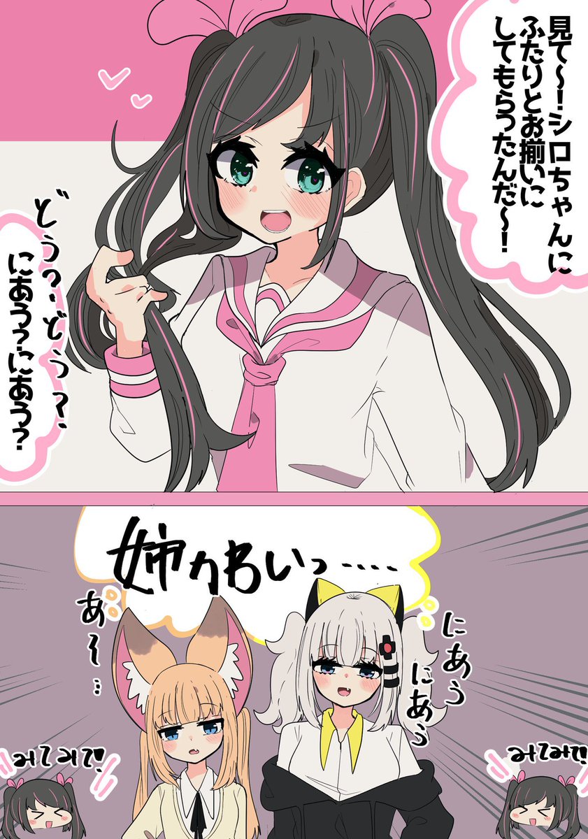 直近のV四天王姉妹パロまとめ 