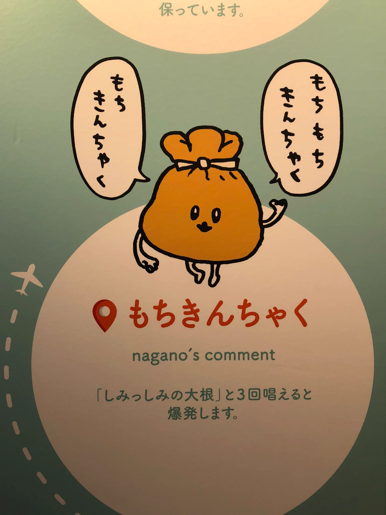 @ngntrtr なぜか モチキンを思い出しました(笑 