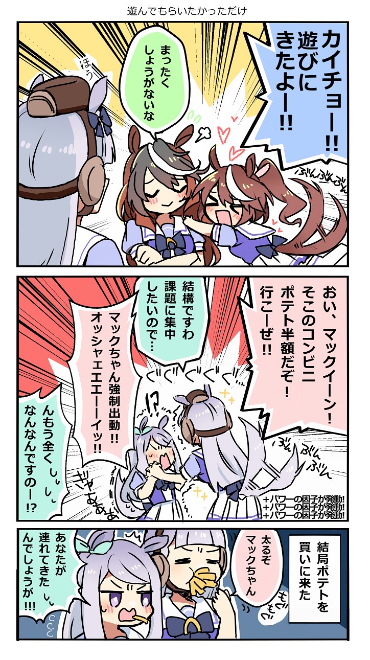 甘鰯 3 21シンステc 18 ウマ娘の親子と爺孫どちらも味わい違くて可愛い T Co Osriyfrqud Twitter