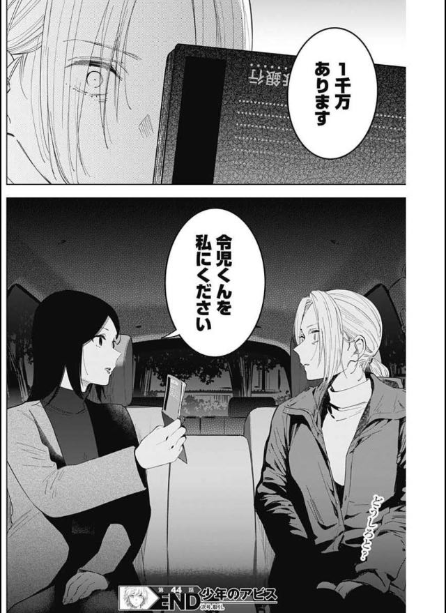 タフ龍継ぐ毎週読んでて思うこと プレボ編集はヤンジャンでやってる少年のアビスのア イデシンの漫画 タフ龍継ぐ毎週読んでて思うこと プレボ編集はヤンジャンでやってる少年のアビスのア イデシンの漫画