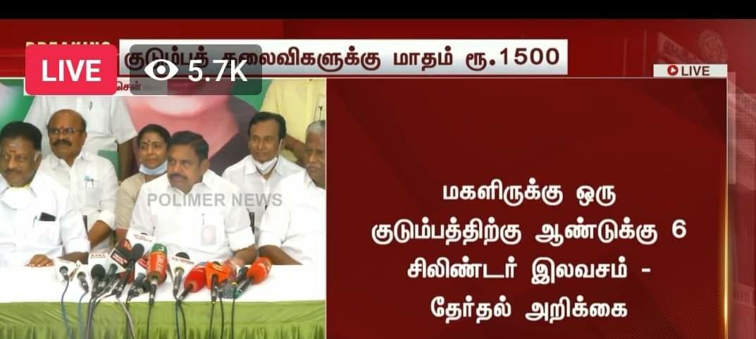 admkdglwest's tweet photo. அஇஅதிமுக தேர்தல் அறிக்கை....

மகளிர் தினத்தை முன்னிட்டு முதல் அறிவிப்பு....

ஒவ்வொரு குடும்பத்திற்கும் வருடத்திற்கு 6 எரிவாயு சிலிண்டர் விலையில்லாமல் வழங்கப்படும்.... https://t.co/yqQVEWrchE
