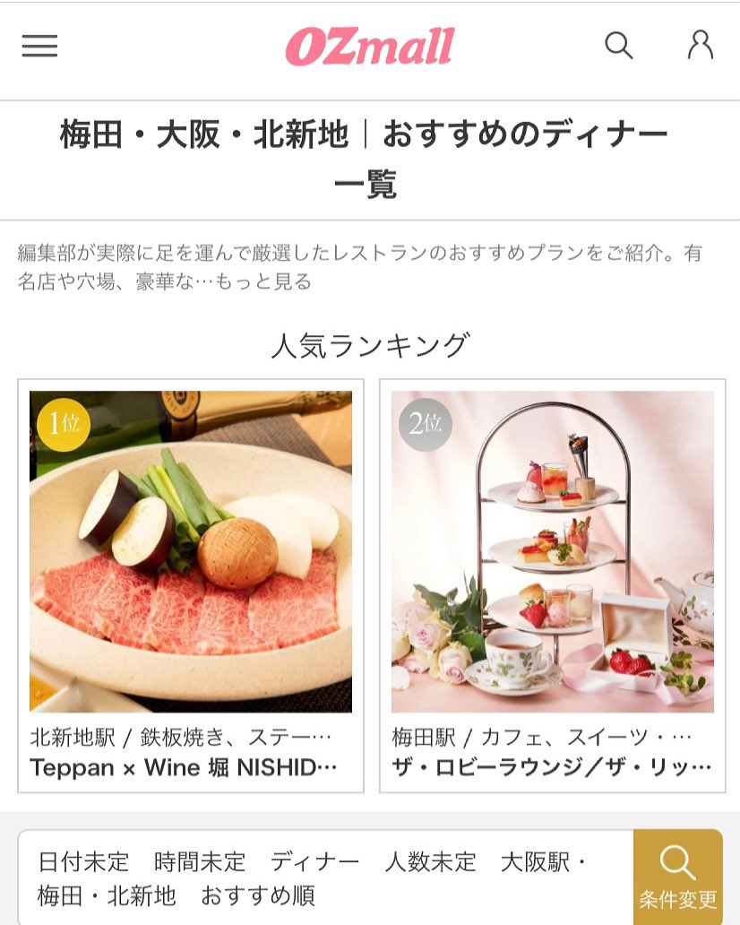 北新地 鉄板焼 堀 コロナ事情の大特価通販やってます Teppan Hori Twitter 北新地 鉄板焼 堀 コロナ事情の大特価通販やってます Teppan Hori Twitter